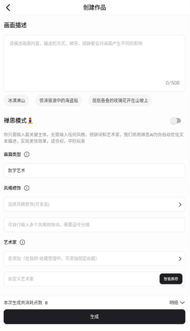 6penart安卓版截图2
