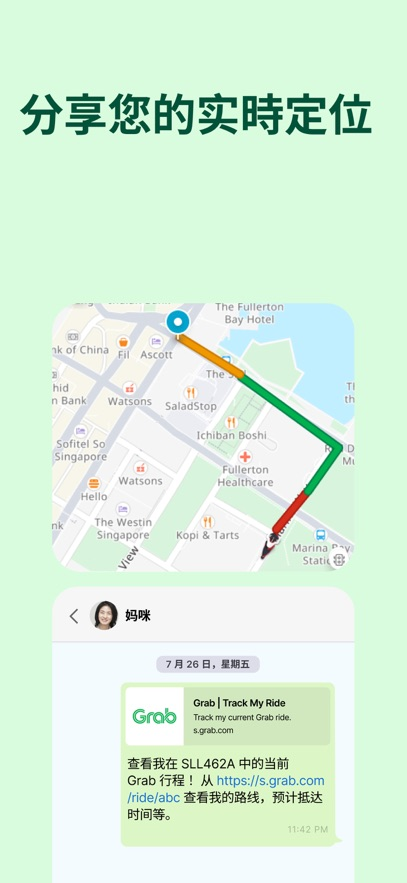 grab截图2
