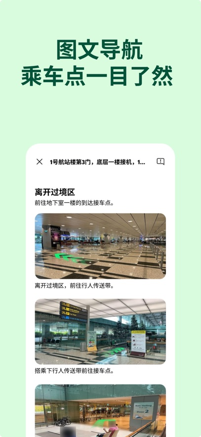 grab截图1