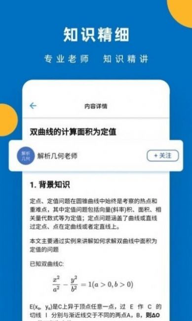 哒兔高中 - 安卓版截图2