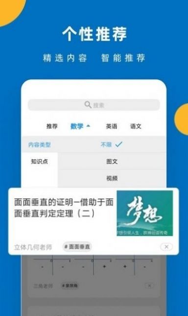 哒兔高中 - 安卓版截图1