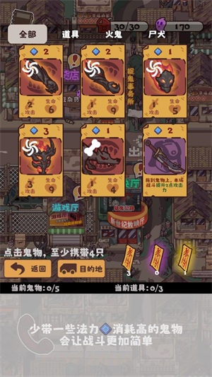 猛鬼对决游戏截图1