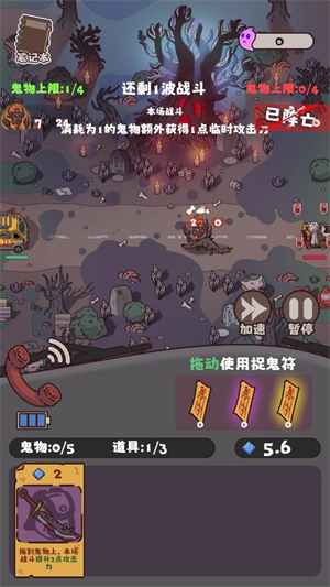 猛鬼对决游戏截图3