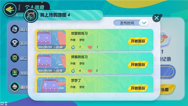 蛋仔派对体验服机甲版截图1
