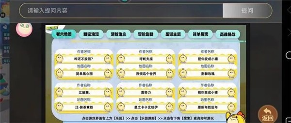 蛋仔派对体验服机甲版