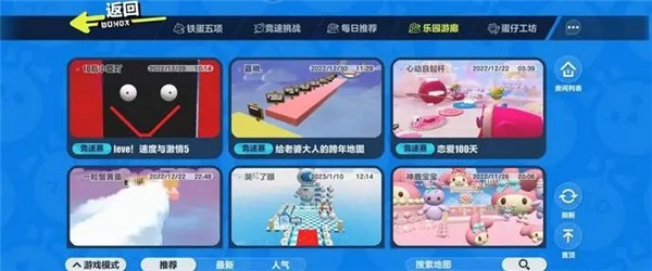 蛋仔派对体验服机甲版