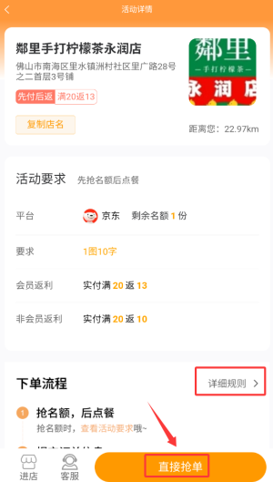 乖饭霸王餐截图1