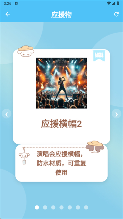 LoveSong截图1
