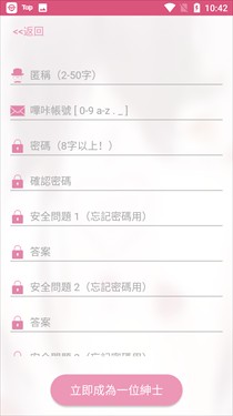 哔咔acg安装包截图2