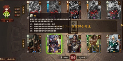 三国杀互通版截图1