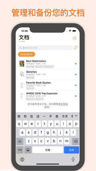 精灵扫描谷歌版截图0