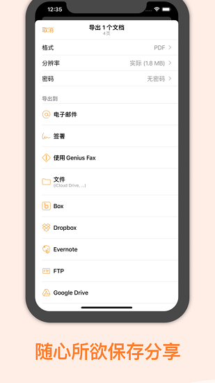 精灵扫描谷歌版截图2