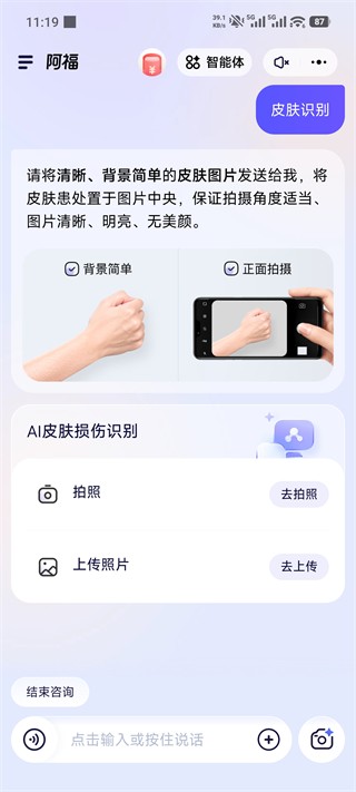 蚂蚁阿福截图2