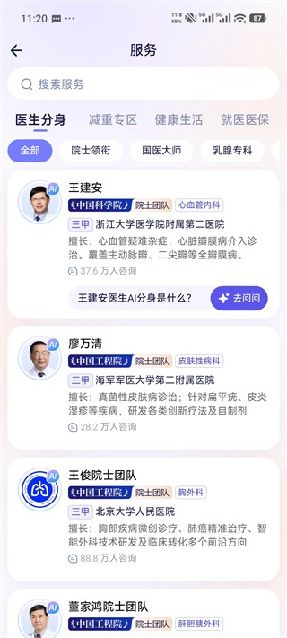 蚂蚁阿福
