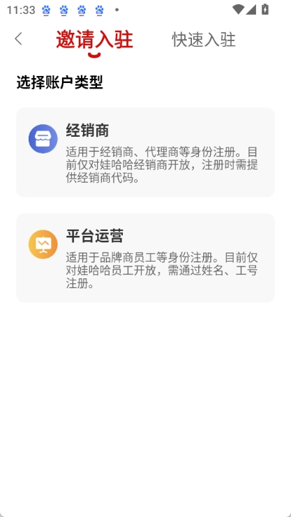 娃哈哈到家骑手版截图0