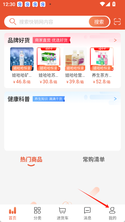 娃哈哈到家骑手版截图1