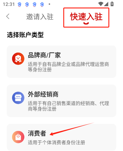 娃哈哈到家骑手版截图3