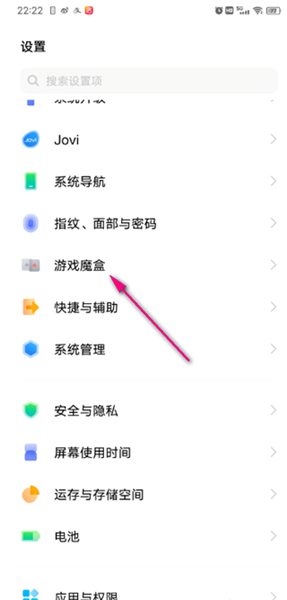 游戏魔盒截图2