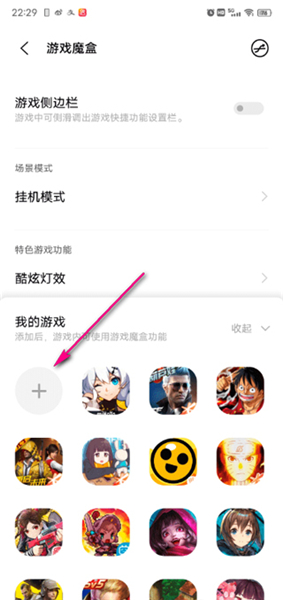 游戏魔盒截图4