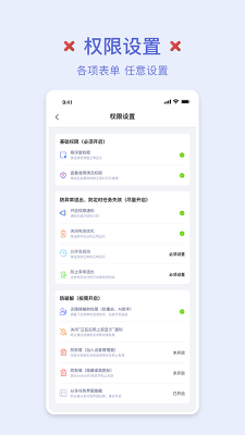 强制锁屏截图1