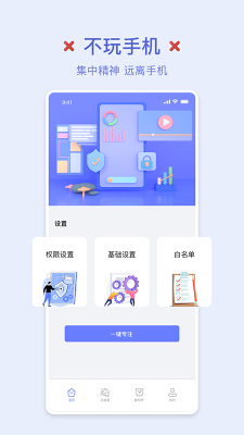 强制锁屏截图2