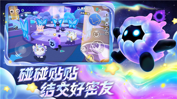 蛋仔派对手机版截图2