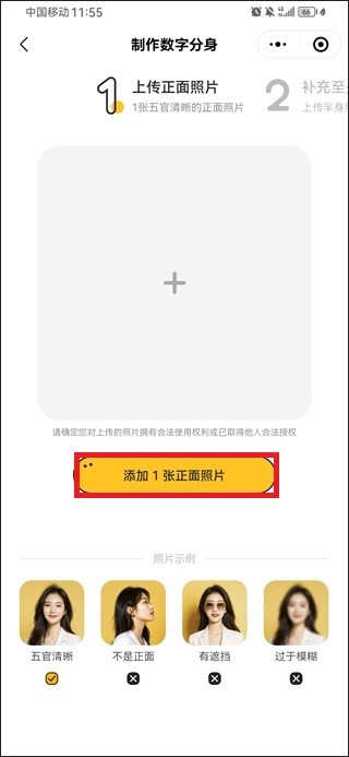 妙鸭相机裸妆截图1