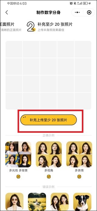 妙鸭相机裸妆截图2