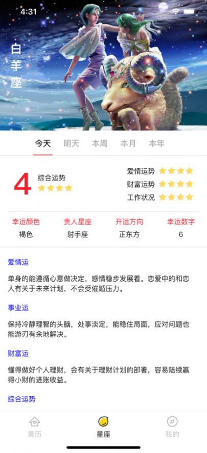 美浠优品截图2