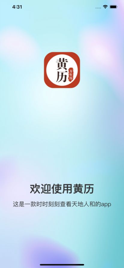 美浠优品截图1