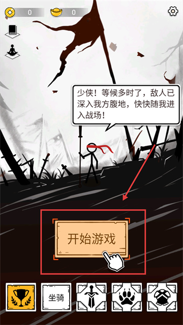 单刀直入截图0
