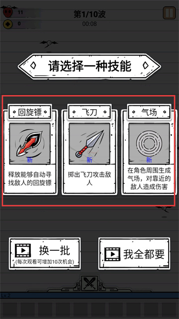 单刀直入截图3