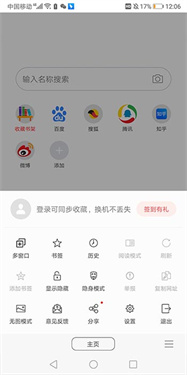 免费漫画阅站老版截图1