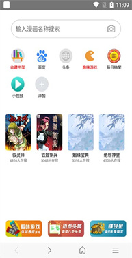 免费漫画阅站老版截图4