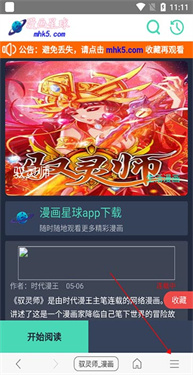 免费漫画阅站老版