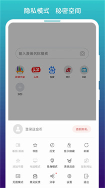 免费漫画阅站老版