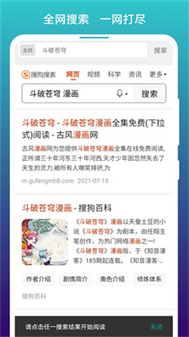 免费漫画阅站老版