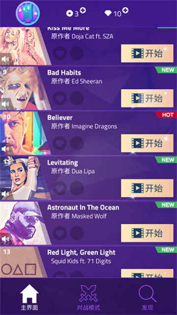 Magic Tiles 3截图3
