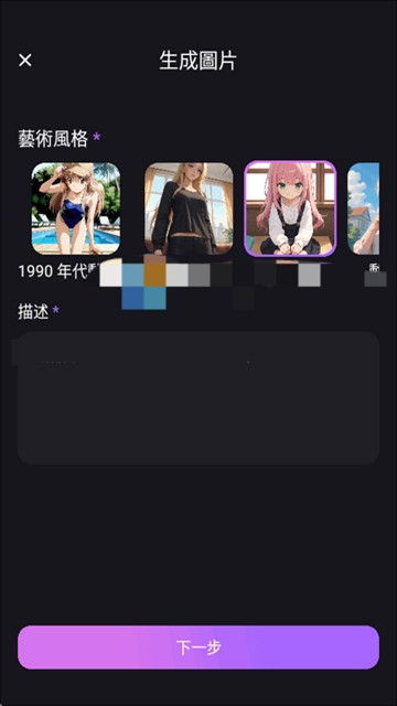 Role AI聊天软件截图3
