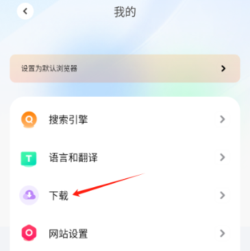 哪吒浏览器截图4