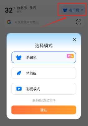 哪吒浏览器截图1