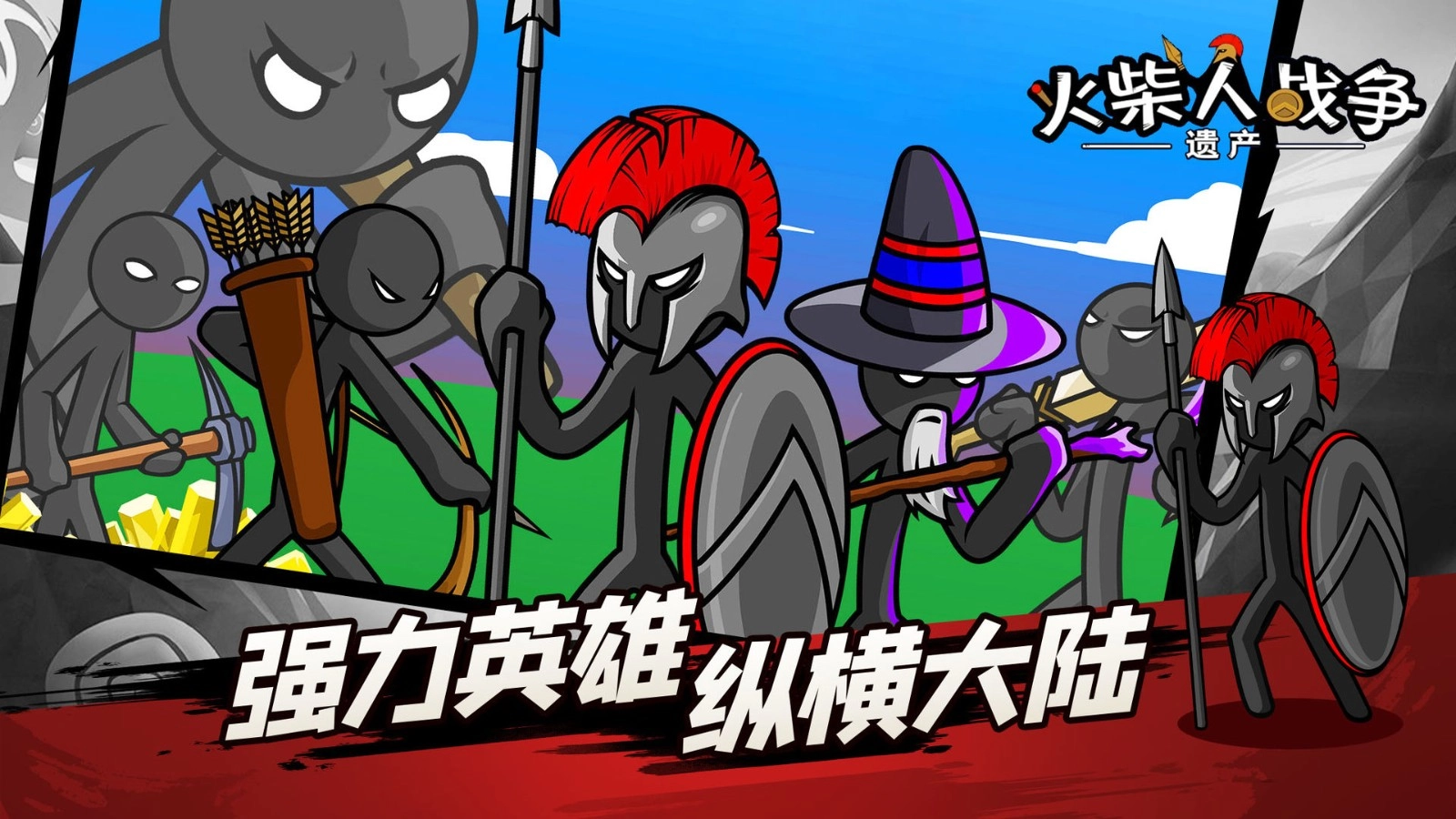 火柴人战争stickwarlegacyFM截图2