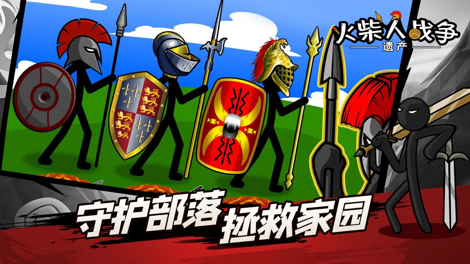 火柴人战争stickwarlegacyFM截图1