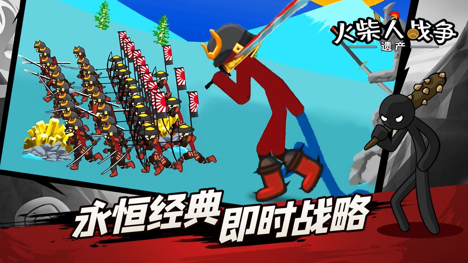 火柴人战争stickwarlegacyFM截图0