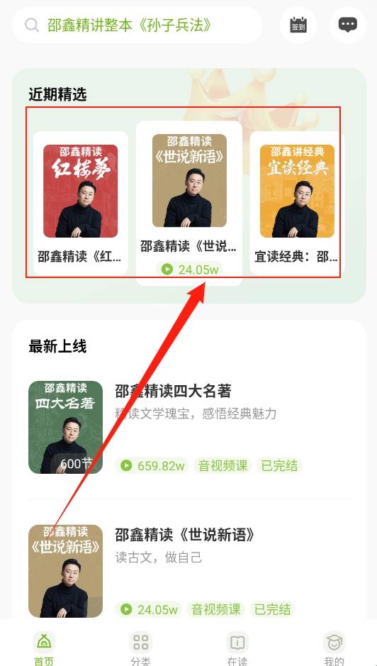 邵鑫读书