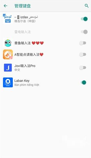 LabanKey截图1