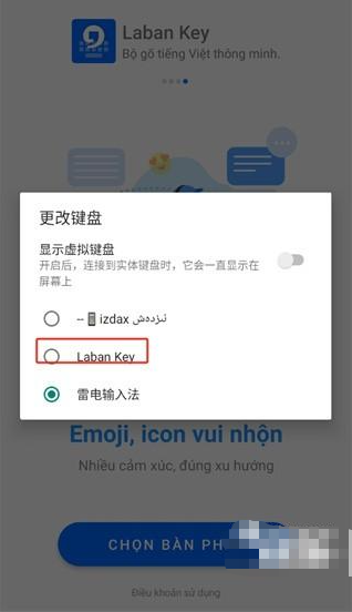 LabanKey截图2