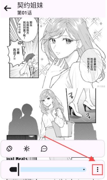 PasteMangaX截图4