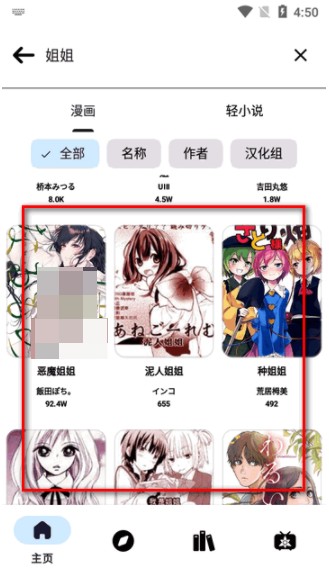 PasteMangaX截图3