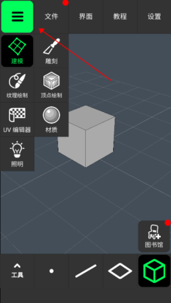 3D Modeling建模软件截图1
